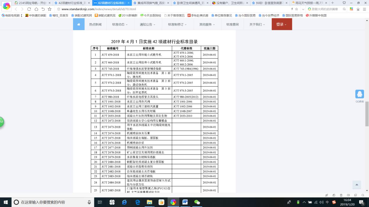 復(fù)合保溫砌塊,新型建材科技,保溫材料