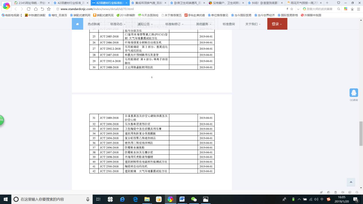 復(fù)合保溫砌塊,新型建材科技,保溫材料