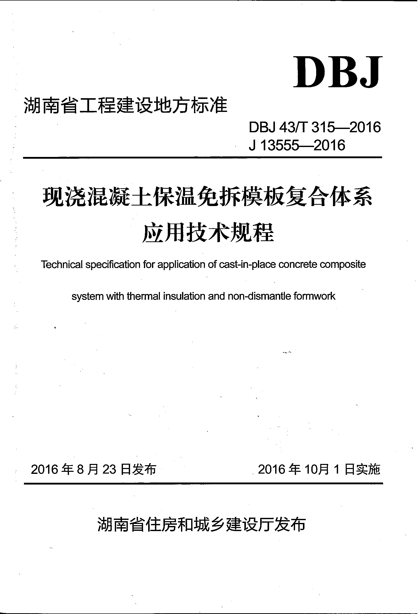 復(fù)合保溫砌塊,新型建材科技,保溫材料