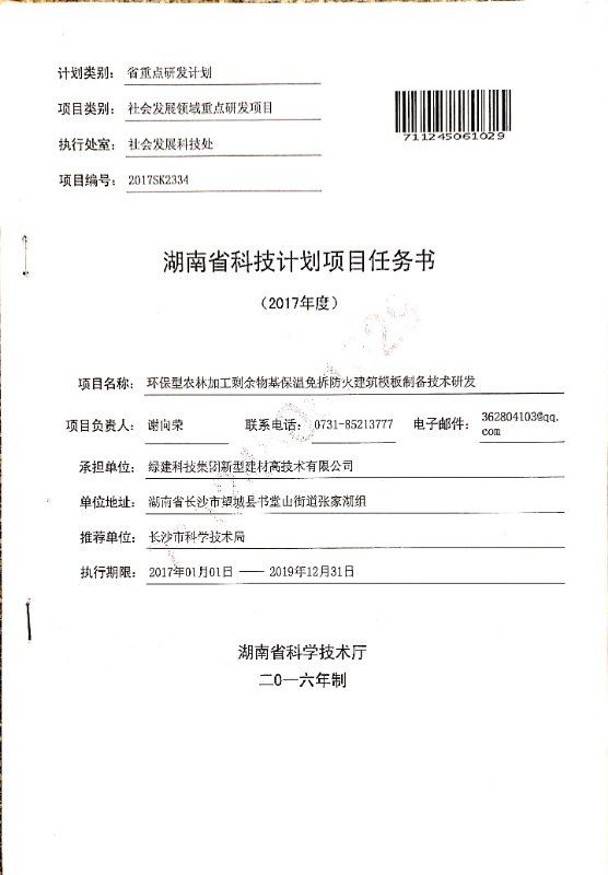 復(fù)合保溫砌塊,新型建材科技,保溫材料