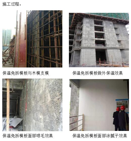 復(fù)合保溫砌塊,新型建材科技,保溫材料